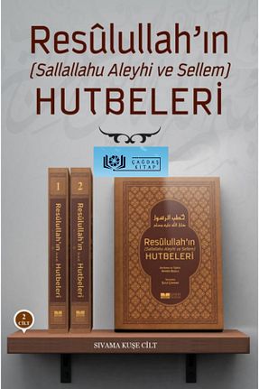 کتاب مذهبی Siyer Yayınları - کد 32324368