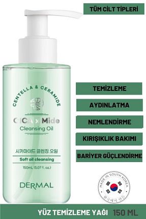پاک کننده صورت همه انواع پوست Dermal - کد 300801382