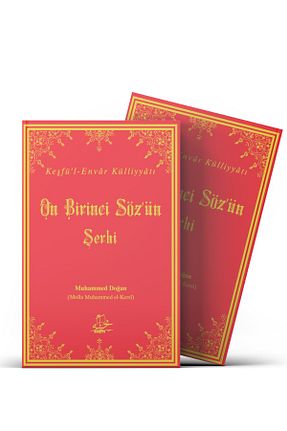 کتاب مذهبی Tahşiye Yayınları - کد 82306880