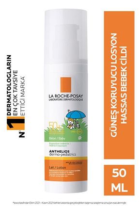 کرم ضد آفتاب کودک La Roche Posay - کد 378739720