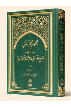 کتاب مذهبی Genel Markalar - کد 412043503
