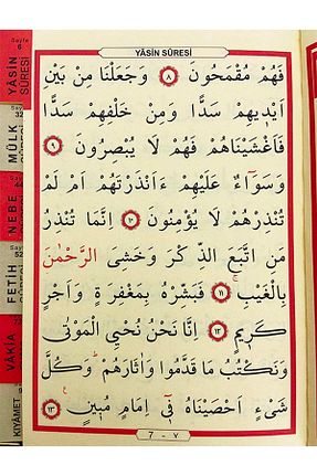 کتاب مذهبی ZemzemHac - کد 80722751
