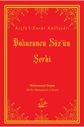 کتاب مذهبی Tahşiye Yayınları - کد 81127491