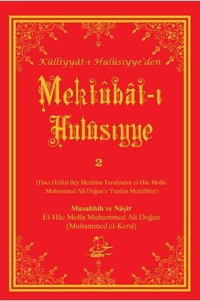 کتاب مذهبی Tahşiye Yayınları - کد 81382127