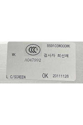 نظم دهنده صندوق عقب Kia Sportage - کد 649431444