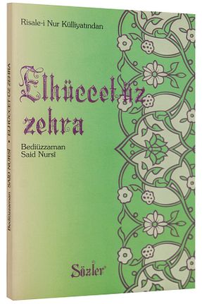 کتاب مذهبی Sözler Neşriyat - کد 41851700