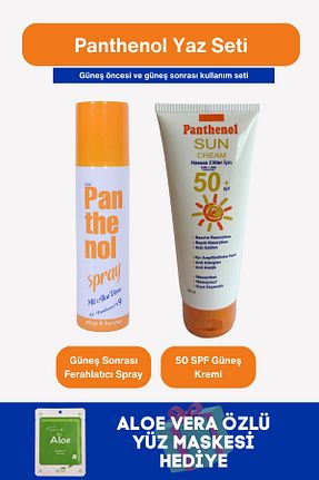 ست کرم ضد آفتاب Panthenol - کد 738161869