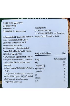 روغن مایع BIBIGO - کد 749204897