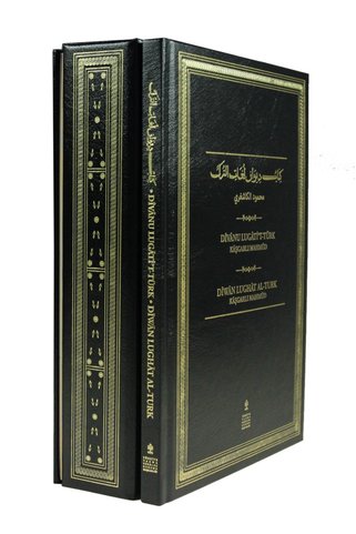 TÜRKİYE YAZMA ESERLER KURUMU BAŞKANLIĞI YAYINLARI DÎVÂNU LÜGATİ'T-TÜRK Kâşgarlı Mahmud
