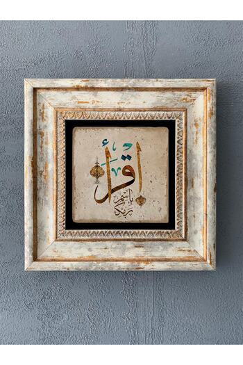 Oscar Stone Decor Çerçeveli Taş Duvar Dekoru 20 X 20 Cm Ikra Oku Yazısı