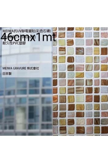 Blue Home Cam Folyosu Filmi Meiwa Japon Teknolojisi Statik Vitray 3dxf /ebat: 46cmx1 Mt-ay1854