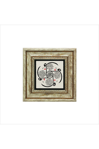 Sadrazam 4 Kul Kafirun, Ihlas, Felak and Nas Sureleri Printed Natural Stone Painting 20X20 Kh-83