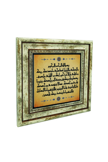 Sadrazam Duha Suresi Printed Natural Stone Painting 25X25 Kh-225