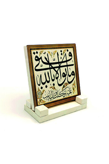 Sadrazam Моят успех е от Аллах. Surah Hud 88 Printed Natural Stone Desktop 10x10 Kh-157