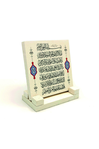 Sadrazam Ayet-el Kürsi Printed Natural Stone Desktop 10x10 Kh-62