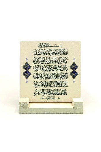 Sadrazam Ayet-el Kürsi Printed Natural Stone Desktop 10x10 Kh-61