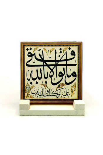 Sadrazam Моят успех е от Аллах. Surah Hud 88 Printed Natural Stone Desktop 10x10 Kh-157