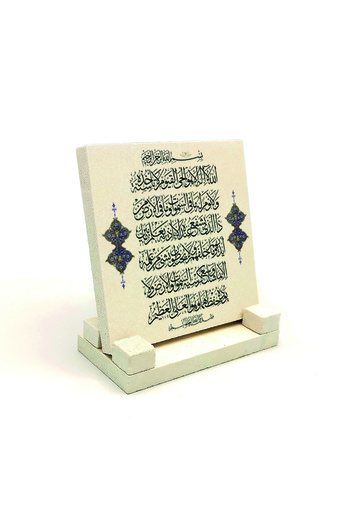 Sadrazam Ayet-el Kürsi Printed Natural Stone Desktop 10x10 Kh-61