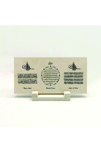 Sadrazam Ayet-el Kursi Printed Natural Stone Desktop 10x20 Dh-28