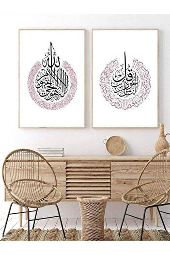 Linacci Set de picturi islamică Ayetel Kursi cu rame duble din metal auriu