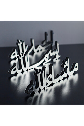 iwa concept Bismillah-Elhamdulillah-Mashallah Arabic Wooden Decor - - Islamic Wall Art Home Office Mosque Decor