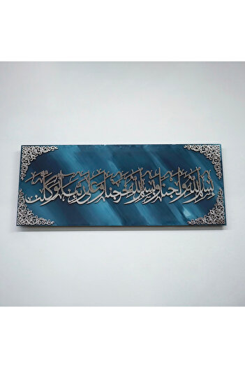 iwa concept Prayer to Read When Entering the House Glass Islamic Decor - Islamic Wall Art Home Office Mosque Decor