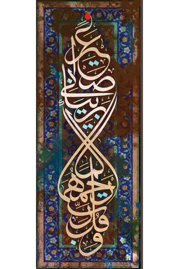MARCEL SANAT Sura 24Th Diamond Mosaic Painting 23X61Cm