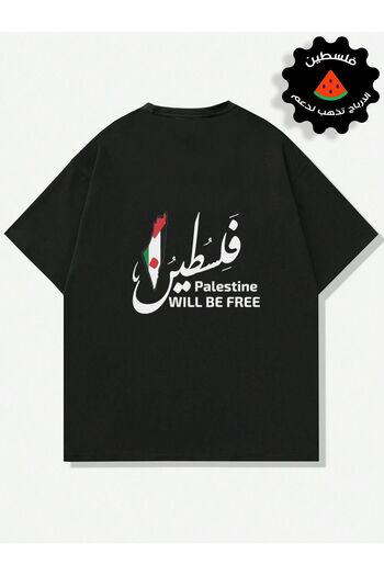 Jemo 1TREND Unisex Oversize Palestine Printed T-Shirt Sweatshirt Collection