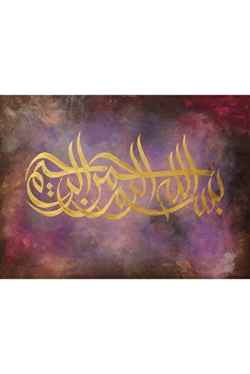 MARCEL SANAT Diamond Basmala Mosaic Painting - 69x51