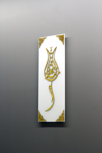iwa concept Mashallah Tempered Glass Decoration with Tulip Design - Islamic - Islamic Wall Art Home Office Mosque Decor