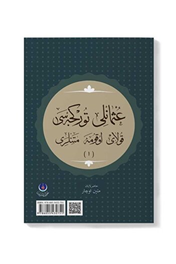 Hayrat Neşriyat Ottoman Turkish : Easy Reading Texts - Fly 1 Text
