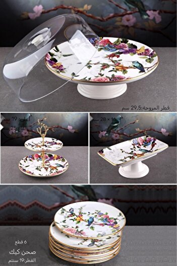 Pinkev Flora 9 Piece Ceramic Cake Presentation Plate Plate Set with Fan