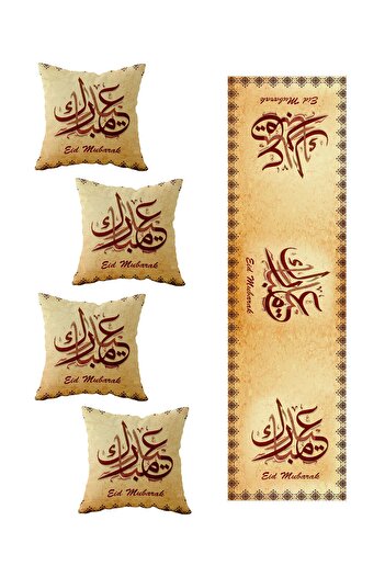 on the clouds Eid Mubarak - Set of 4 Decorative Throw Pillow Cover Runner for Ramadan Table