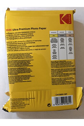 Kodak 260 грам 10x15 см Глянцевий Ultra Premium папір для фотодруку