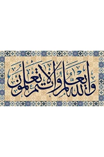 MARCEL SANAT Marcel Art - 97x51cm Diamond Mosaic Painting, A Verse from Ali Imran
