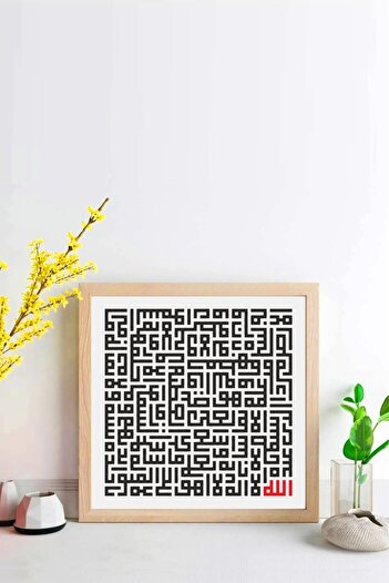 beedene Ayetel Kürsi Kufi Hat Doğal Ahşap Çerçeveli İslami Dini Tablo Minimalist Modern