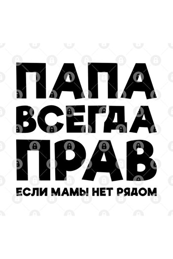 TatFast Dad Is Always Right Funny Russian Tee Russia Joke Kupa, Hediyelik, Çeyizlik, Sunumluk