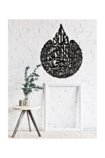 Numa Concept İslami Ayetel Kürsi Ahşap Mdf Dini Lazer Kesim 34x24 Cm