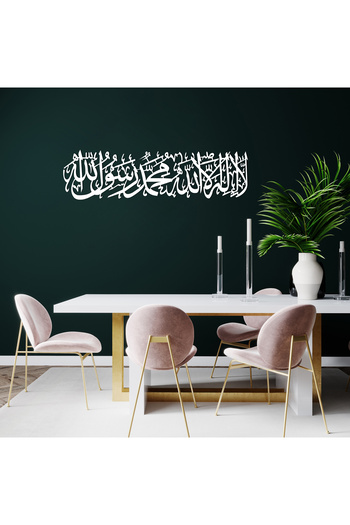 DECOVIENO Metal Word-I Tevhid "Lah Ilahiallah Muhammad's Resûlullah" Wall Decor (75 cm X 20 cm)