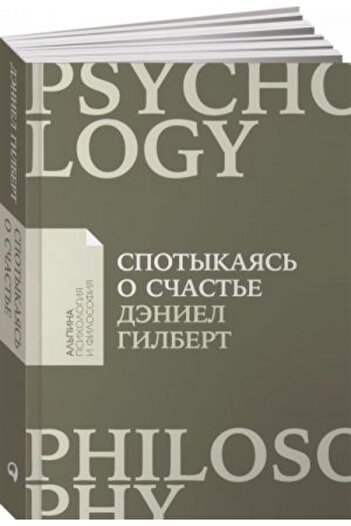 Alpina Spotykajas? O S?Ast?E (Pocket)/ Page:426