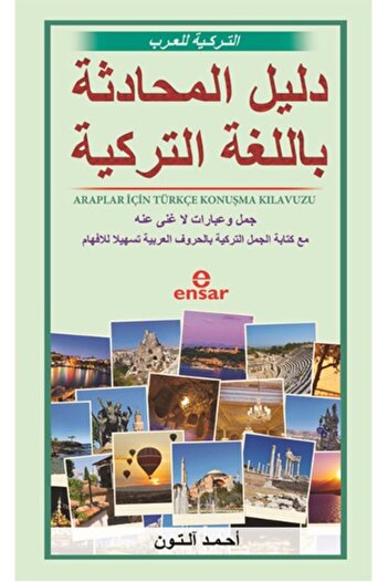 Ensar Neşriyat دليل التحدث باللغة التركية للعرب