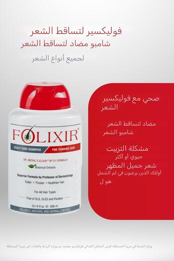 Folixir Anti-Hair Loss Shampoo 300 ml