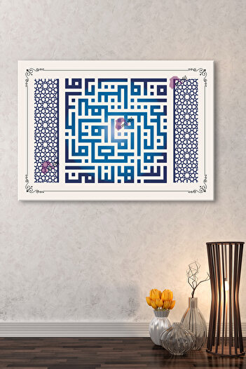 Morfil Sanat Atölyesi Furkan Suresi (74) Islamic Religious Calligraphy Canvas Painting (8 Different Sizes)