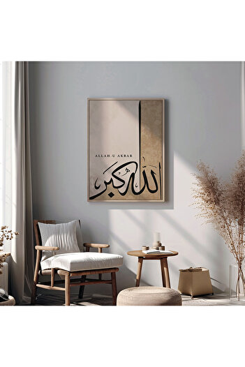 Hayyart Allah-u Ekber Yazılı Özel Kahverengi Tasarımlı Ahşap Çerçeveli Minimalist Tekli İslami Tablo