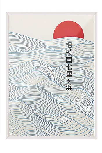 Postifull White Framed Painting, Poster and Frame Set, Wall Painting, Japanese Red Sun Comfort Series No:10