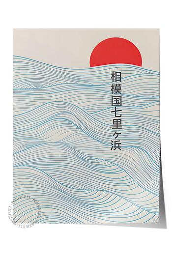Postifull Frameless Poster, HD Quality Wall Poster,Comfort Series, Japanese Red Sun Poster, NO:108708