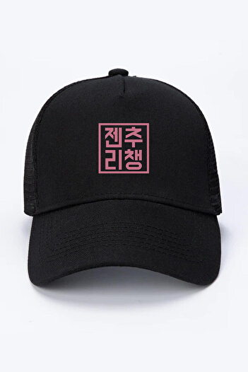 Tshirthane Blackpink Jenchoolichaeng Hangul Black Mesh Cap