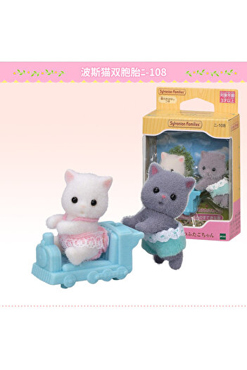 Choice F Sylvanian Families Anime Figures Baby Doll Baby Twins Anime Figure Forest Family Kawaii Model Pen.