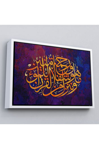 indispensablely Framed We Download from the Qur'an, Healing and Mercy for the Believers, Surah Isra Wall Painting-3415