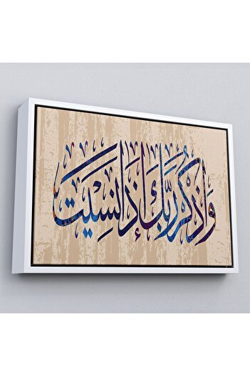 indispensablely Framed If You Forget, Remember Your Lord (Surah Kehf 24th Verse) Written Decorative Art Print-3304